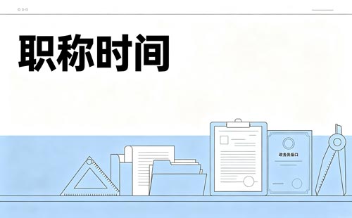 陕西职称评审工作人员违规